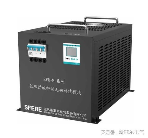 斯菲爾電能質(zhì)量產(chǎn)品在污水處理廠的應(yīng)用及電能質(zhì)量控制裝置的研制